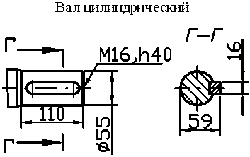 Вал цилиндрический мотор-редуктора МЧ2-80/125