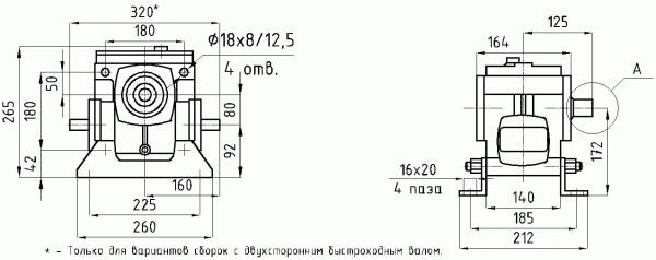 Варианты сборки без опорного фланца 2Ч-80 редуктора червячного