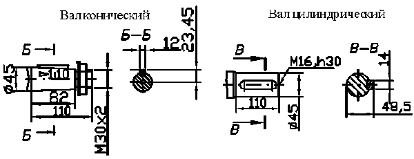 Вал конический и цилиндрический мотор-редуктора МЧ2-40/100