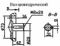 Вал цилиндрический мотор-редуктора МЧ2-40/63