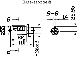 Вал конический мотор-редуктора МЧ2-63/125